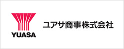 ユアサ商事株式会社