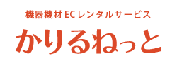 かりるねっと